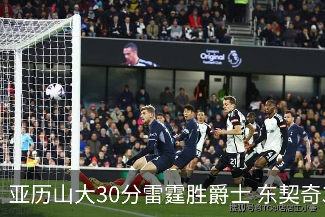 亚历山大30分雷霆胜爵士 东契奇35分率队擒熊