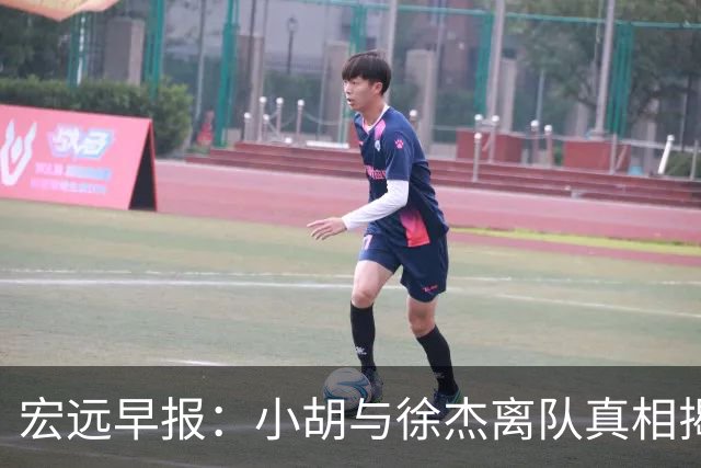 宏远早报：小胡与徐杰离队真相揭晓，崔永熙获赞，全力引进超级外援！