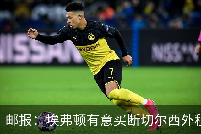 邮报：埃弗顿有意买断切尔西外租小将乔治，但尚未做出最终决定