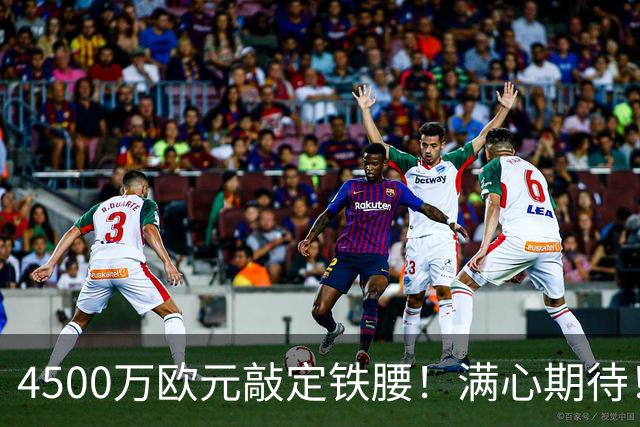 4500万欧元敲定铁腰！满心期待！曼联补强后腰能否根治多年顽疾？